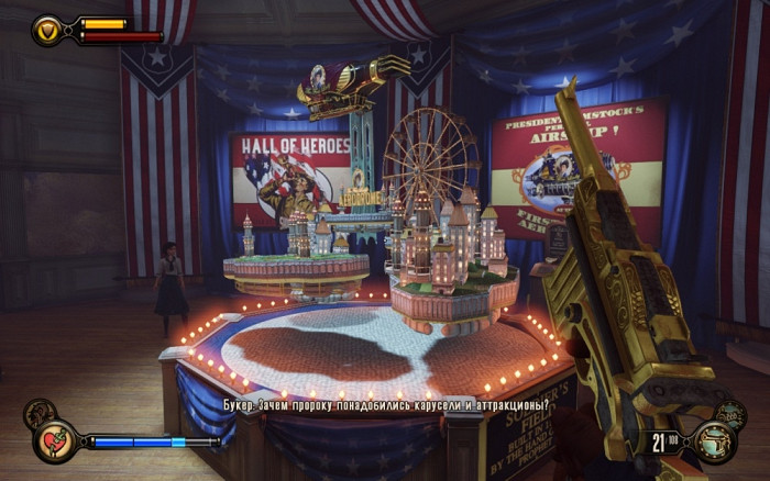 Скриншот из игры BioShock Infinite