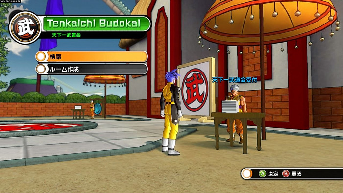 Скриншот из игры Dragon Ball: Xenoverse