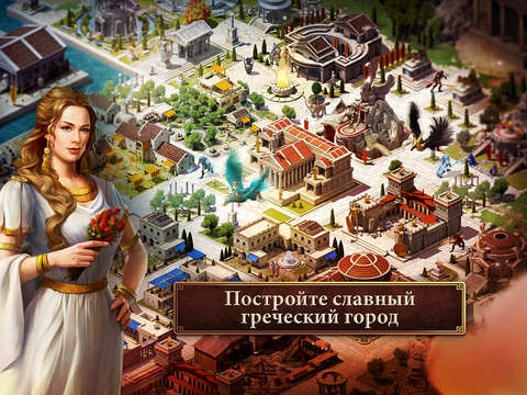 Скриншот из игры Age of Sparta
