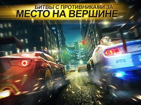 Скриншот из игры Need for Speed: No Limits