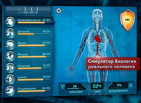 Скриншот из игры Bio Inc. - Biomedical Plague