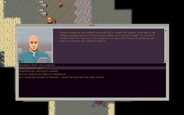 Скриншот из игры AuroraRL