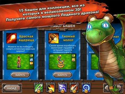 Скриншот из игры Siegecraft TD