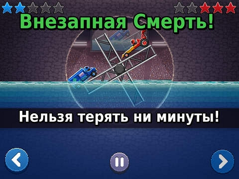 Скриншот из игры Drive Ahead!