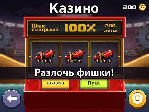 Скриншот из игры Drive Ahead!