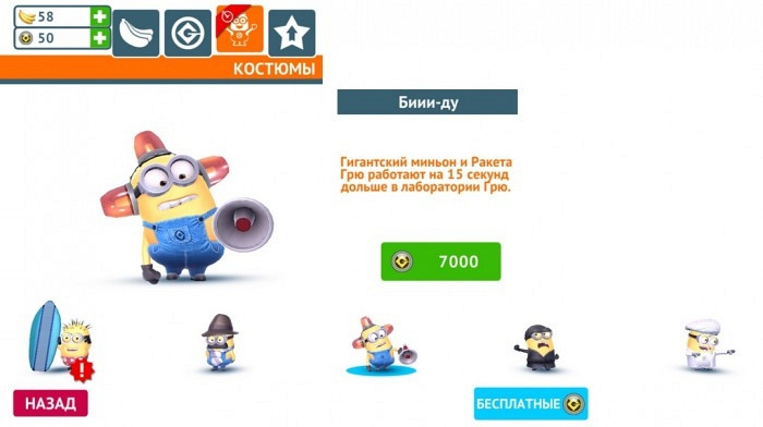 Скриншот из игры Despicable Me: Minion Rush