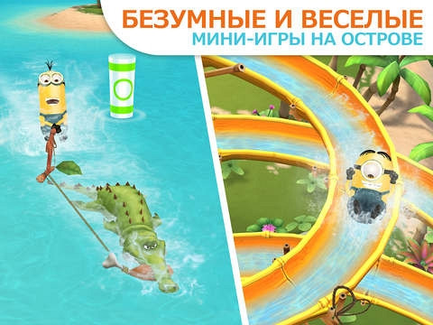 Скриншот из игры Minions Paradise