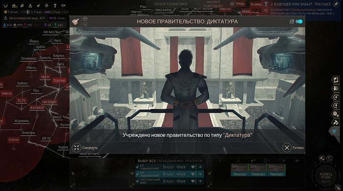 Скриншот из игры Endless Space 2