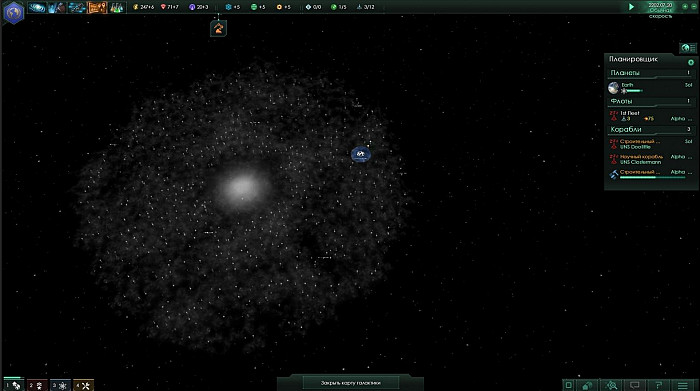 Скриншот из игры Stellaris