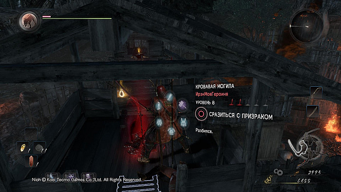 Скриншот из игры Nioh