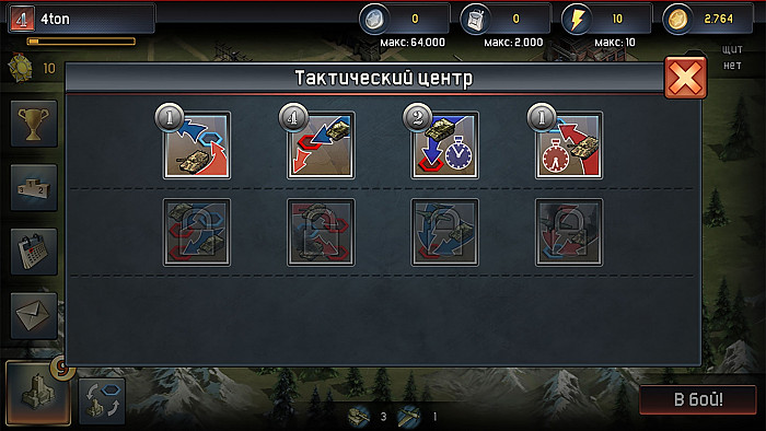 Скриншот из игры War Thunder: Conflicts