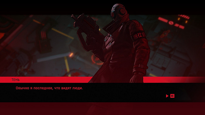 Скриншот из игры RUINER