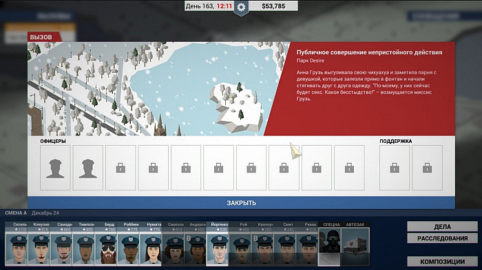 Скриншот из игры This is the Police