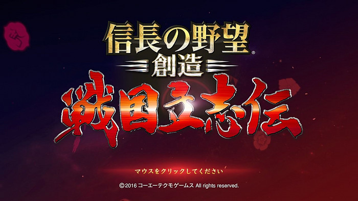 Скриншот из игры Nobunaga's Ambition: Sphere of Influence - Ascension