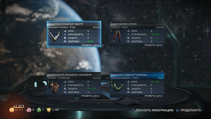 Скриншот из игры Injustice 2