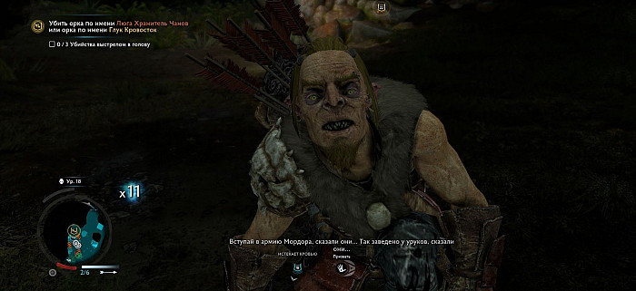 Скриншот из игры Middle-earth: Shadow of War