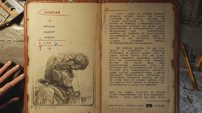 Скриншот из игры Metro Exodus