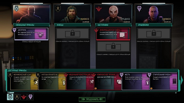 Скриншот из игры XCOM 2: War of the Chosen