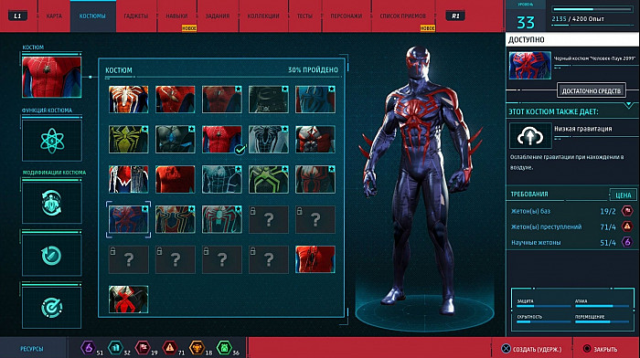 Скриншот из игры Marvel's Spider-Man