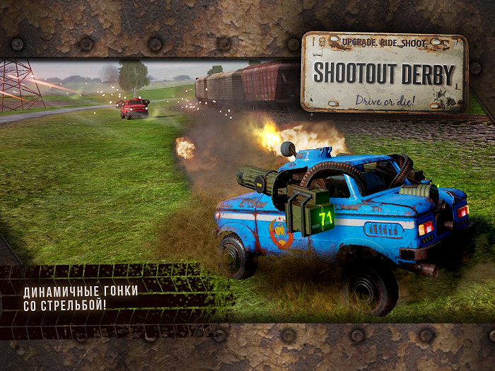 Скриншот из игры Shootout Derby