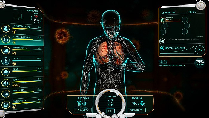 Скриншот из игры Bio Inc. Redemption