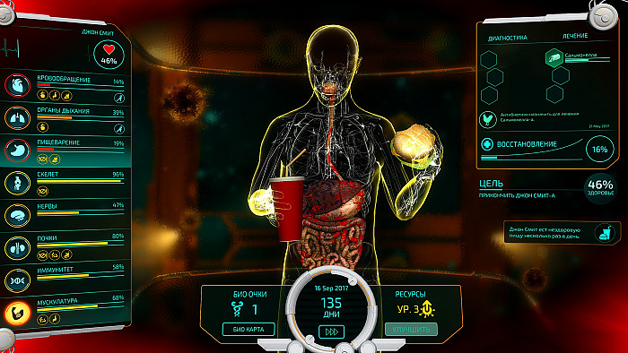 Скриншот из игры Bio Inc. Redemption