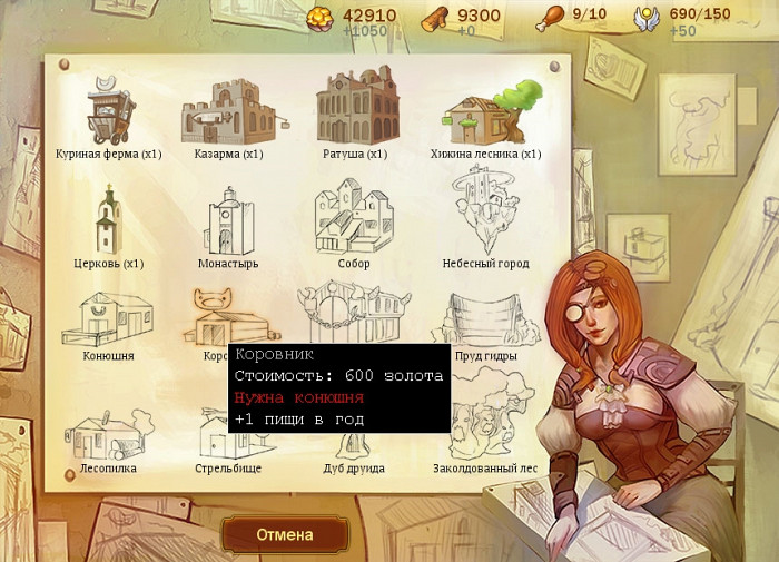Скриншот из игры 50 years