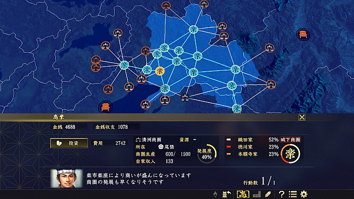Скриншот из игры Nobunaga's Ambition: Taishi
