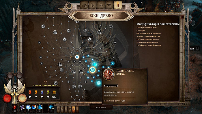 Скриншот из игры Warhammer: Chaosbane