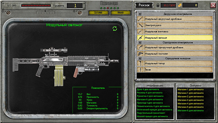 Скриншот из игры Postworld