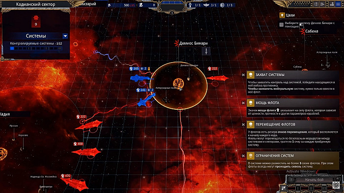 Скриншот из игры Battlefleet Gothic: Armada 2