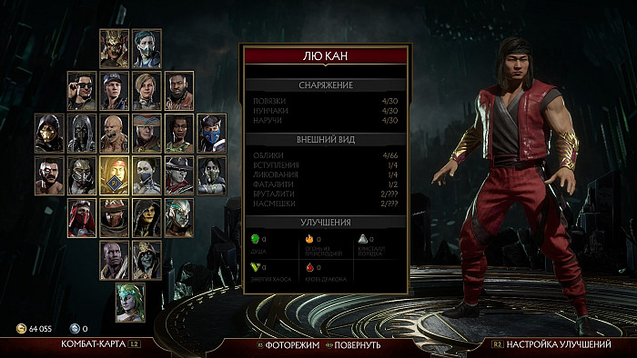 Скриншот из игры Mortal Kombat 11