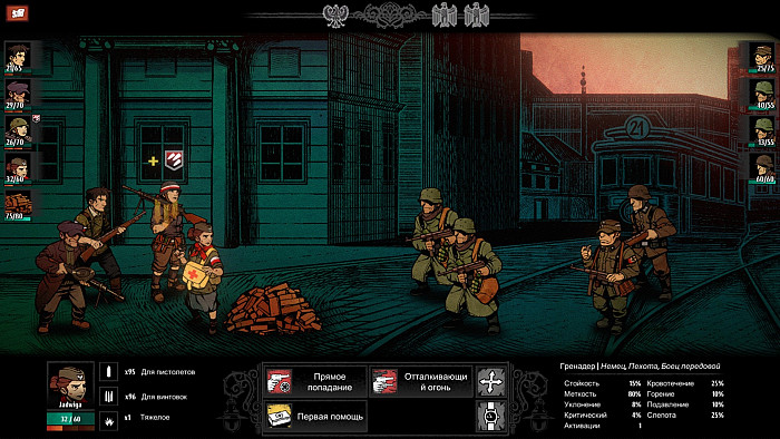 Скриншот из игры Warsaw