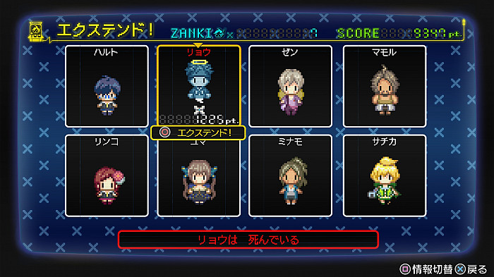 Скриншот из игры Zanki Zero: Last Beginning