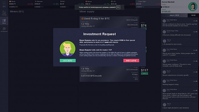 Скриншот из игры Cryptofall: Investor simulator