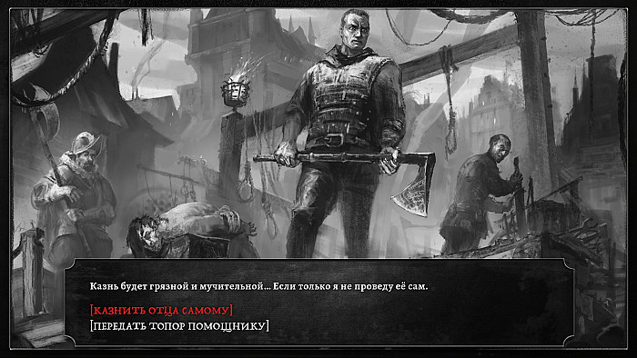 Скриншот из игры Executioner, The