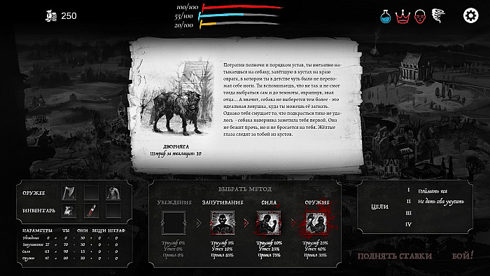 Скриншот из игры Executioner, The