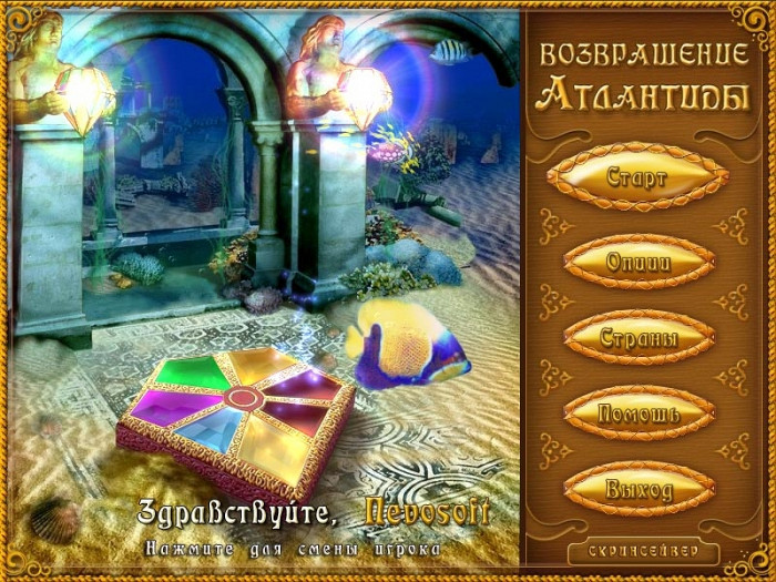 Скриншот из игры Rise of Atlantis, The