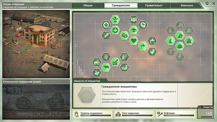 Скриншот из игры Rebel Inc: Escalation