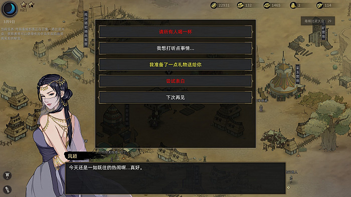 Скриншот из игры Sands of Salzaar