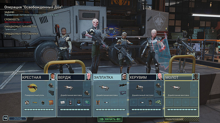 Скриншот из игры XCOM: Chimera Squad
