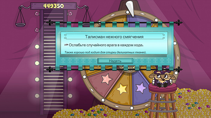 Скриншот из игры Roundguard