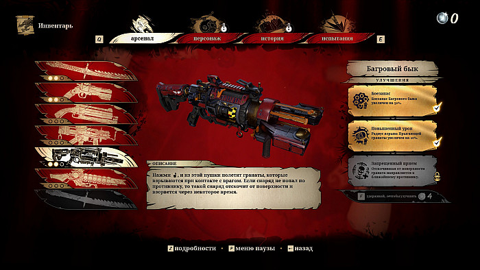 Скриншот из игры Shadow Warrior 3