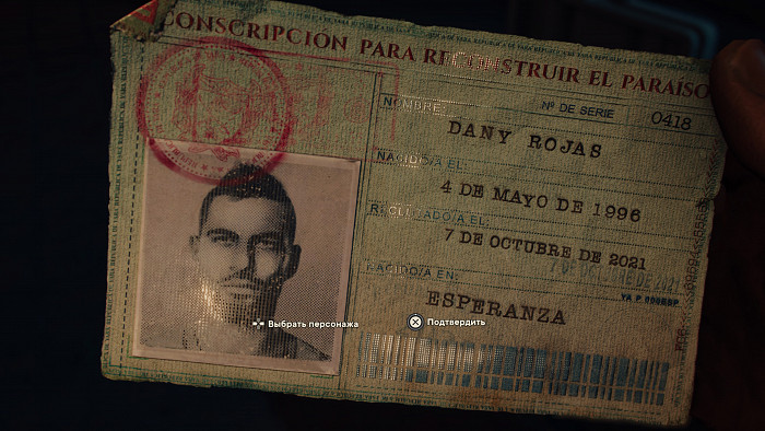 Скриншот из игры Far Cry 6