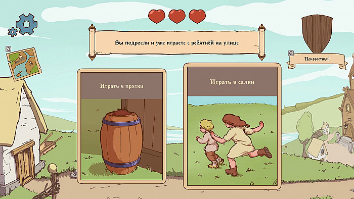 Скриншот из игры The Choice of Life: Middle Ages