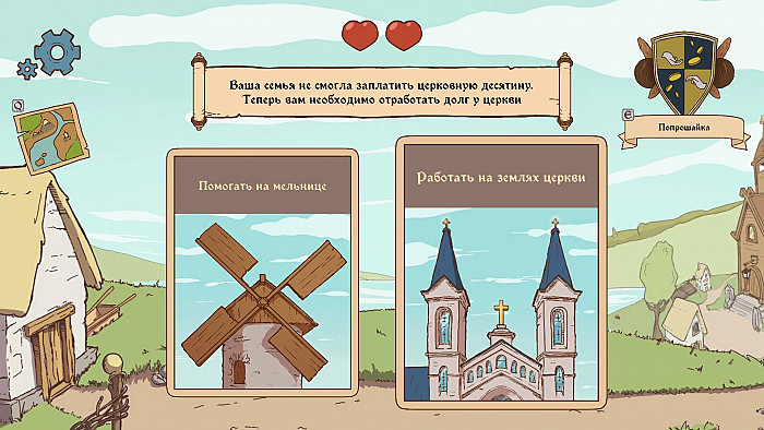 Скриншот из игры The Choice of Life: Middle Ages