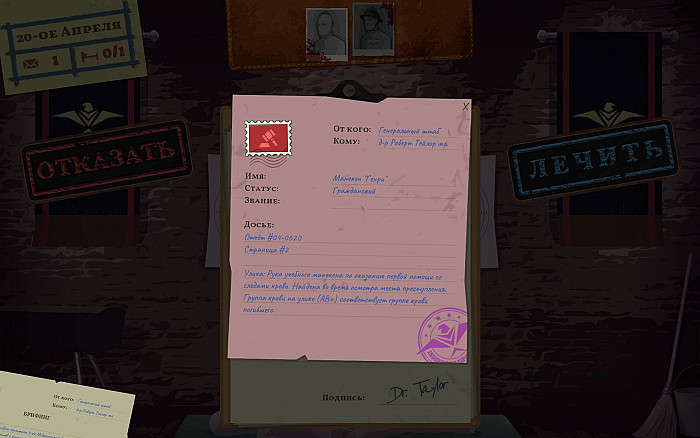 Скриншот из игры Field Hospital: Dr. Taylor's Story