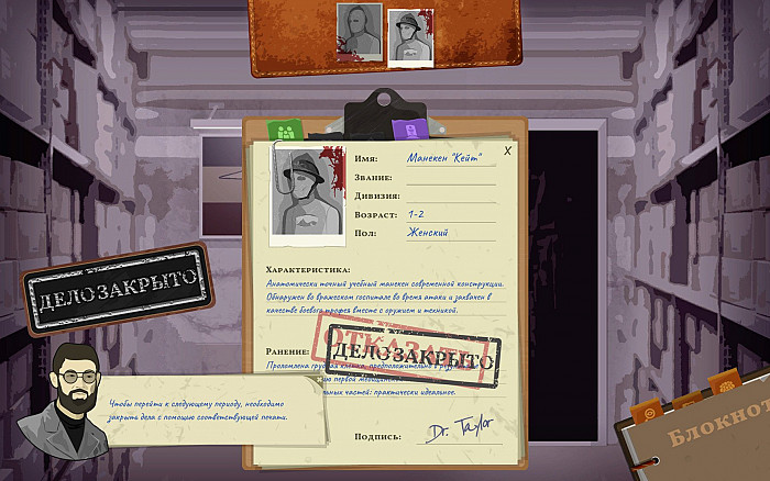 Скриншот из игры Field Hospital: Dr. Taylor's Story