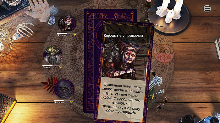 Скриншот из игры Unforgotten