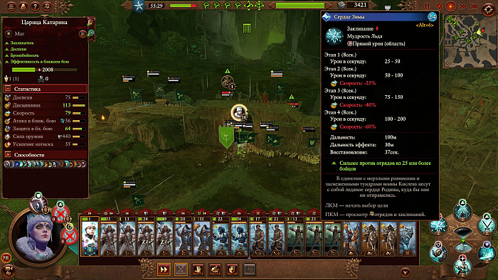 Скриншот из игры Total War: WARHAMMER III